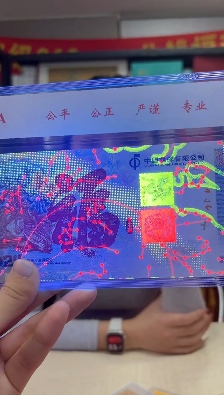 2024 甲辰龙 生肖纪念 龙钞