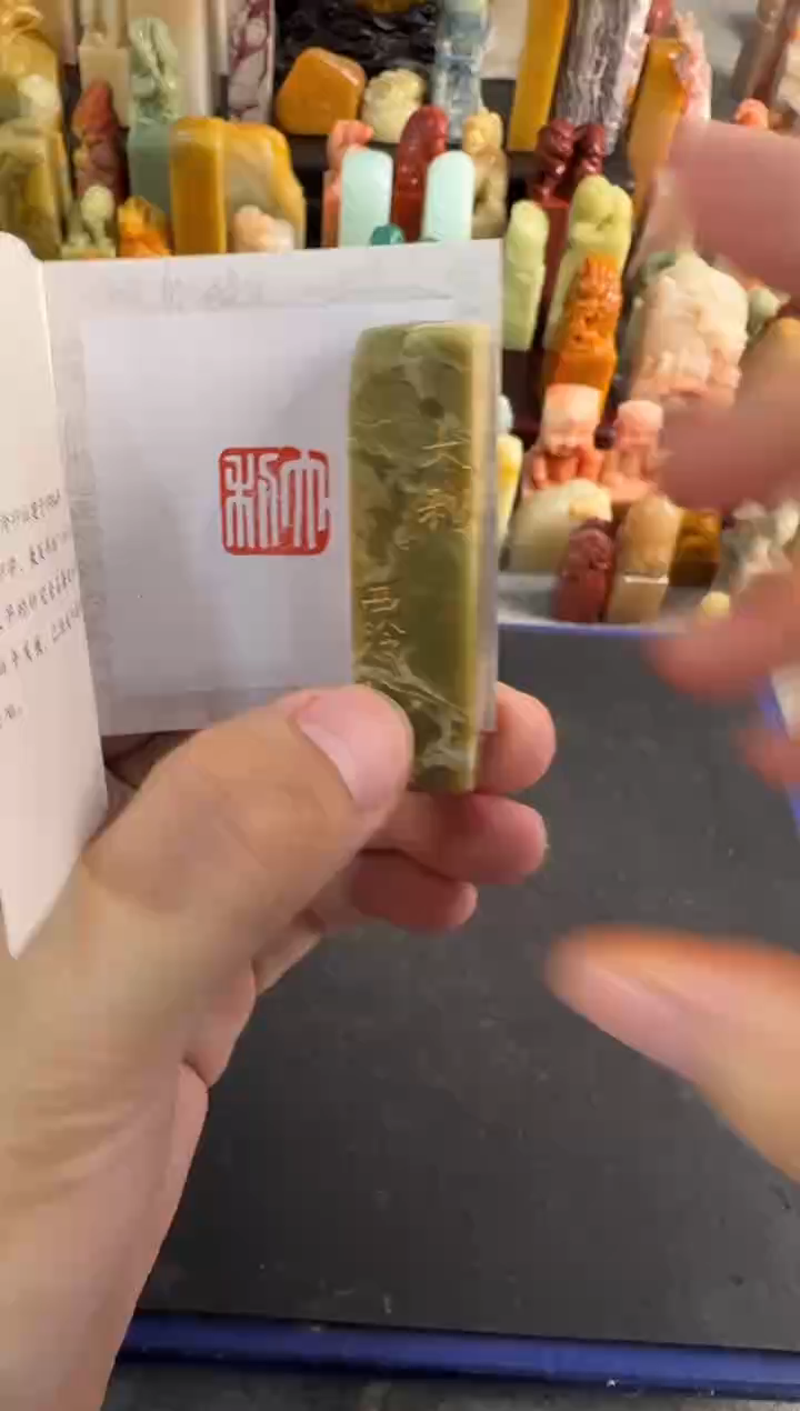 【闪购商品】昌化石印石编号编号0163