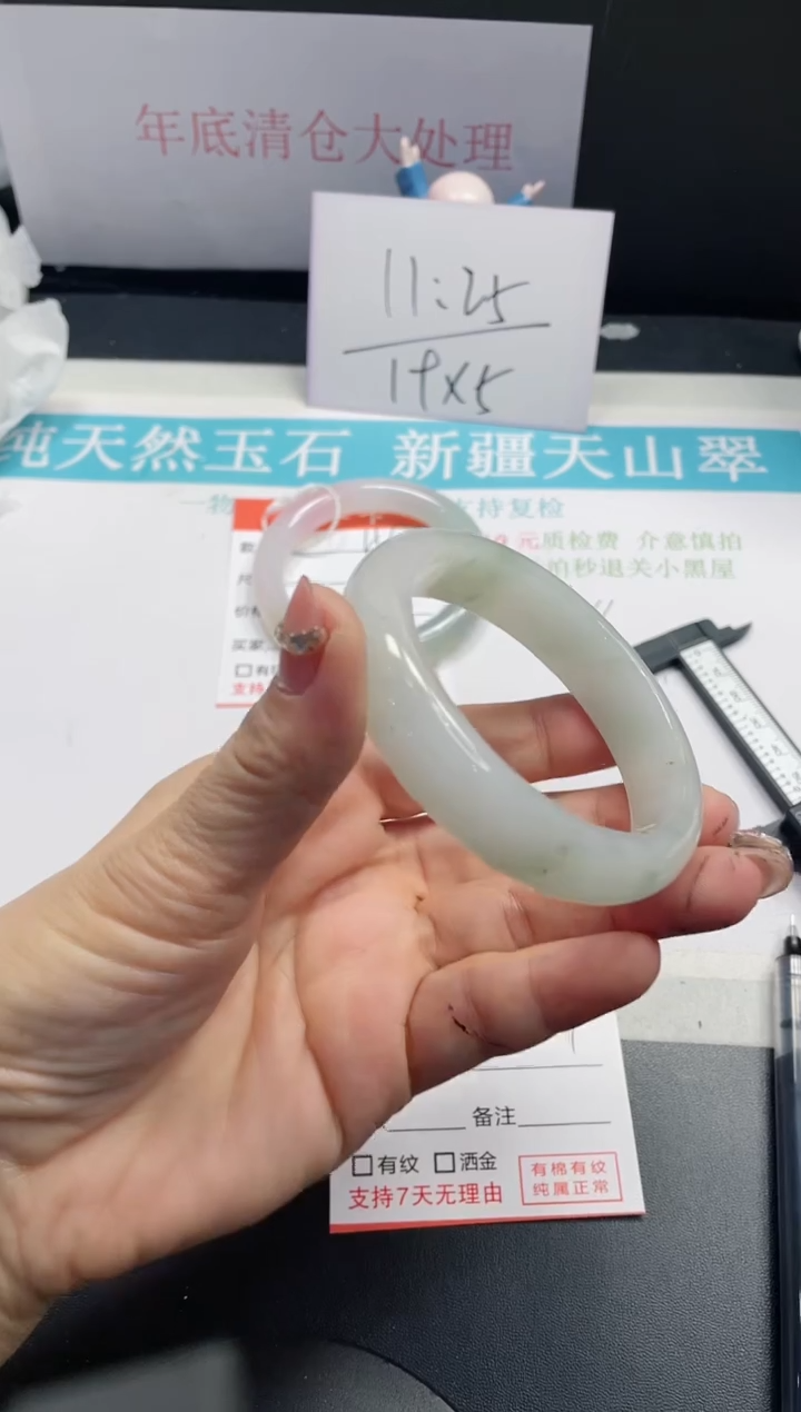 【闪购商品】石英质玉手镯未镶嵌157