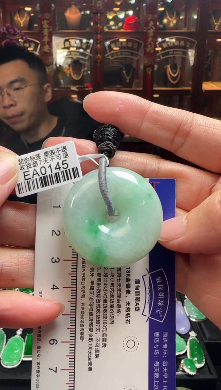 【闪购商品】翡翠颈饰未镶嵌EA0145 平安扣