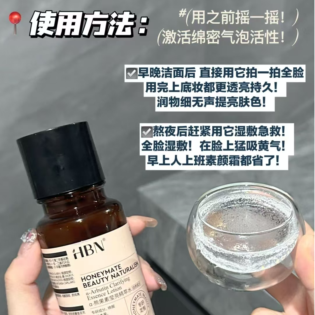 黄脸也能逆天改命！！不信你来试试发光水！