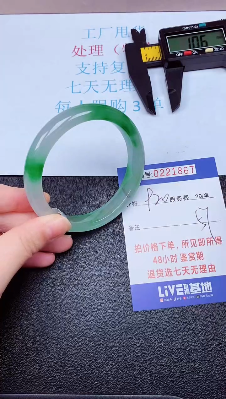 拍下以实物为准221867