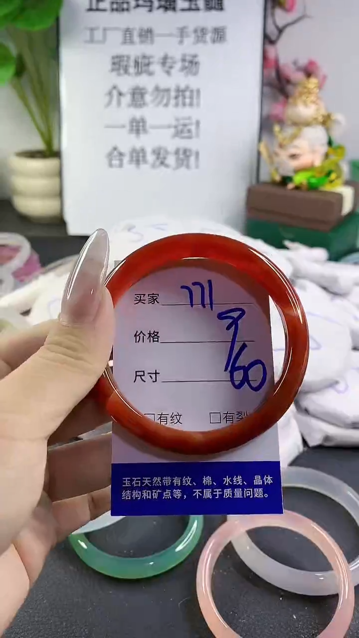手镯玛瑙/玉髓未镶嵌771