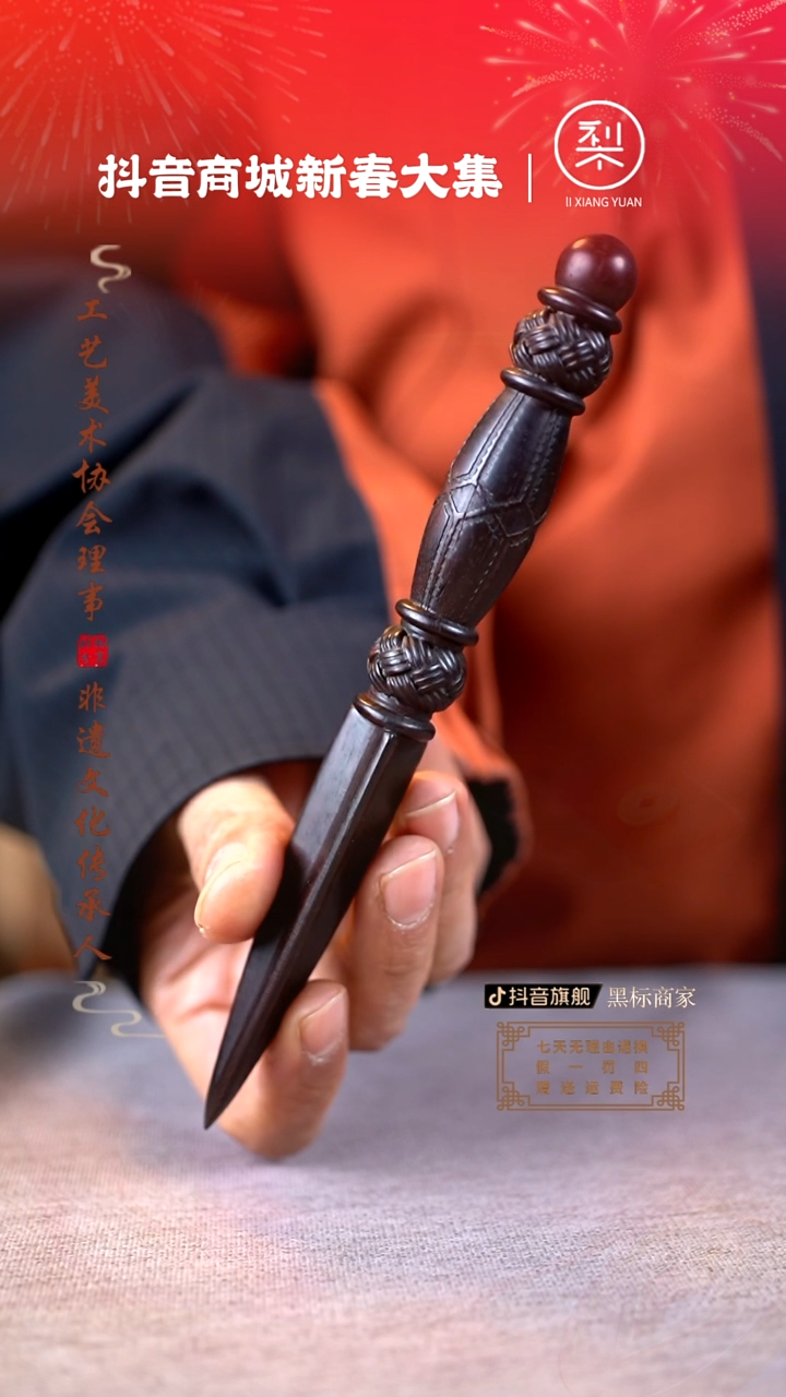 【闪购商品】檀香紫檀（小叶紫檀）木雕杵手把件