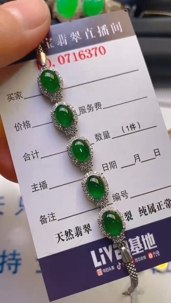 【闪购商品】翡翠耳饰银S925镶嵌天然A货翡翠1