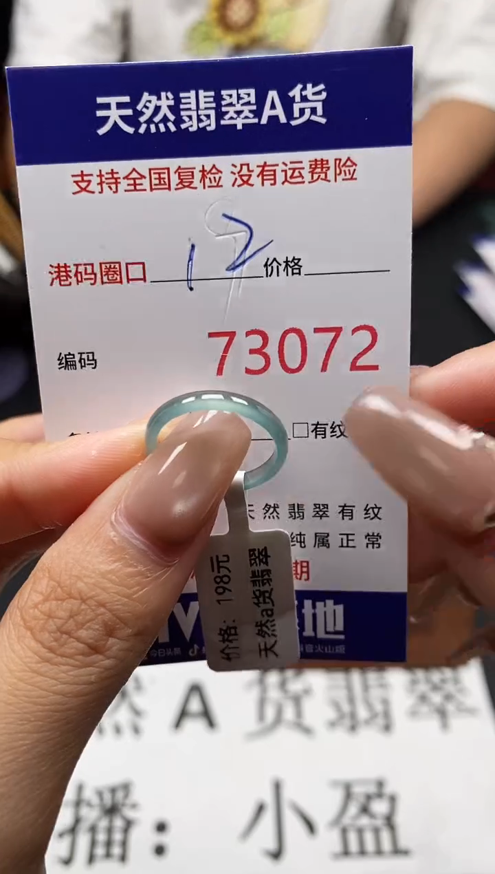 未镶嵌戒指翡翠天然A货翡翠3072