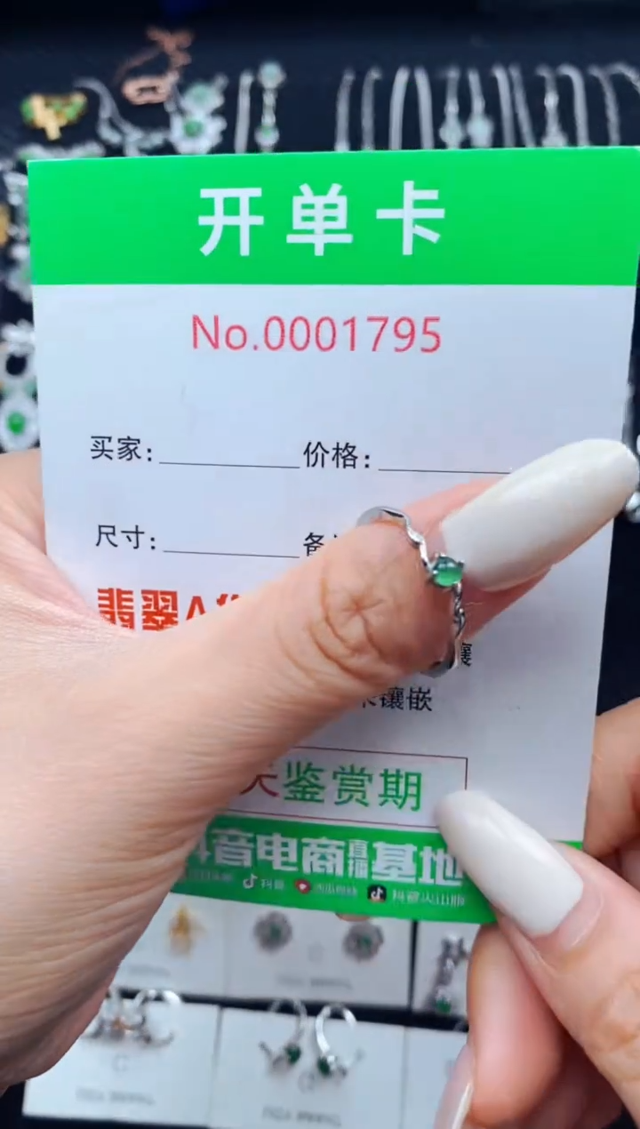 翡翠戒指银S925镶嵌1795