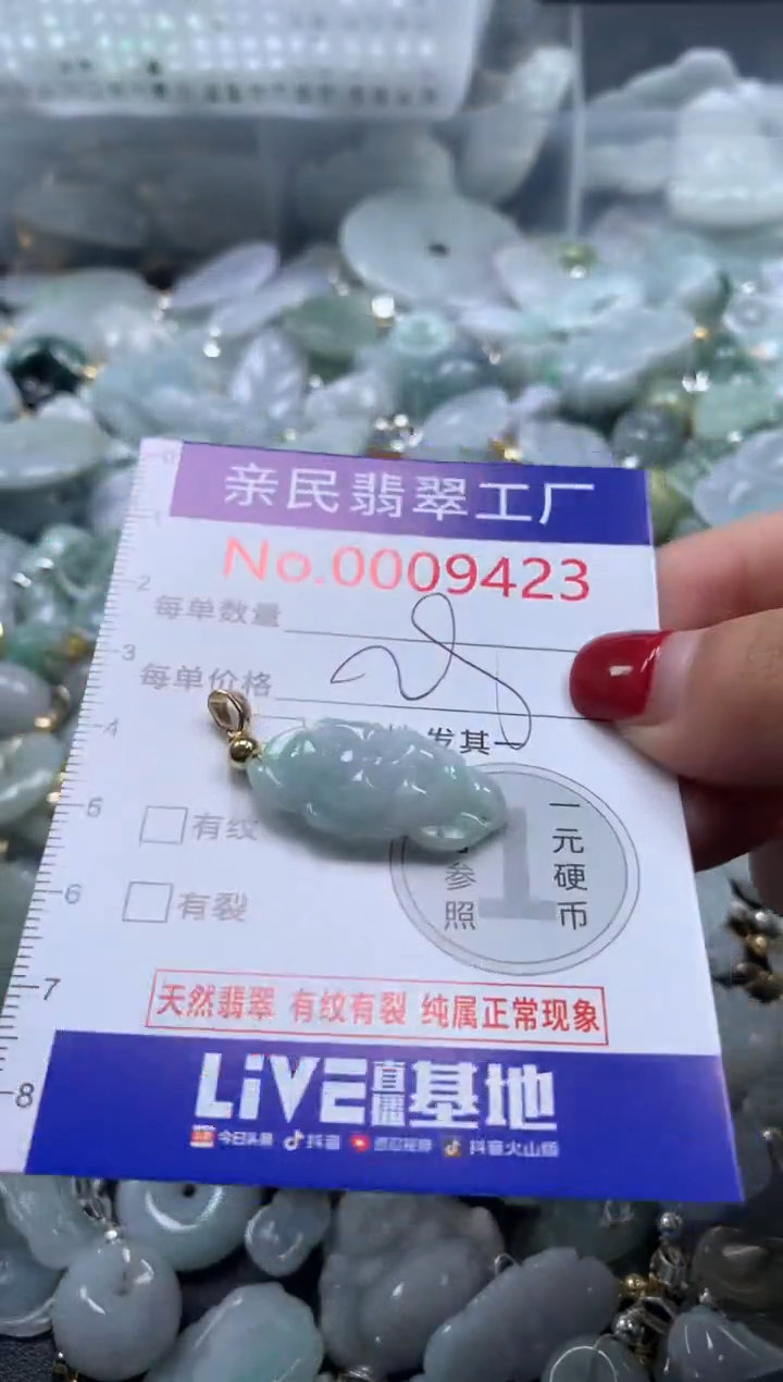 吊坠(不含链)未镶嵌翡翠9423
