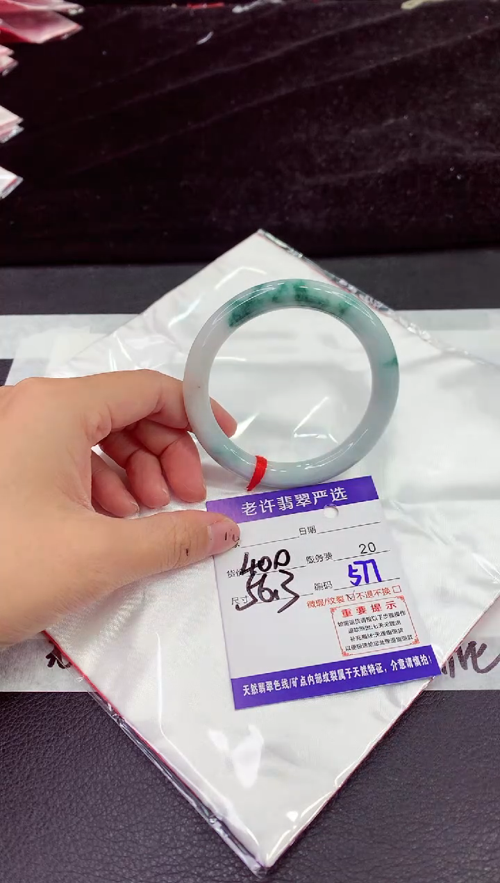未镶嵌手镯翡翠11