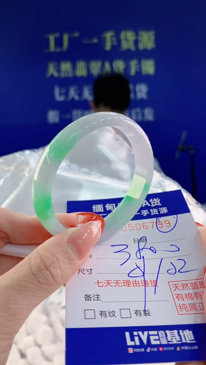 【闪购商品】翡翠手镯未镶嵌99天然A货翡翠