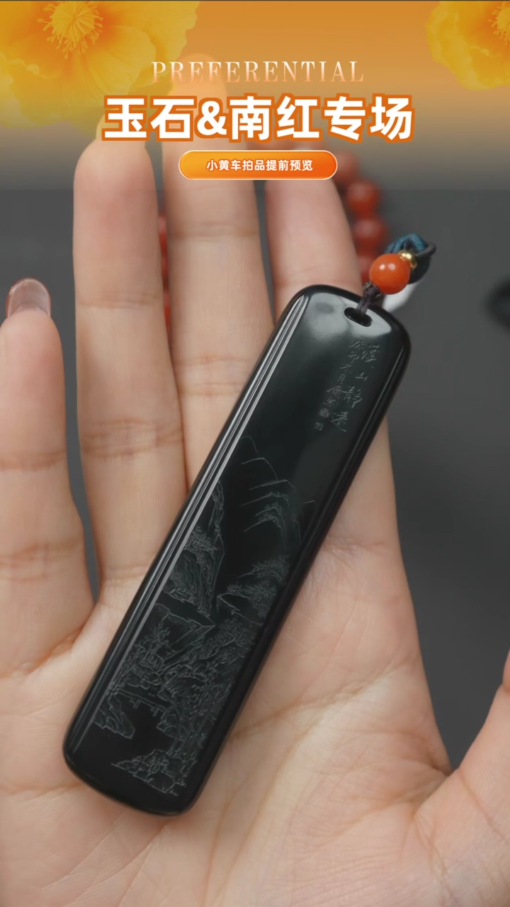 【闪购商品】和田玉挂件未镶嵌ZD0212-28