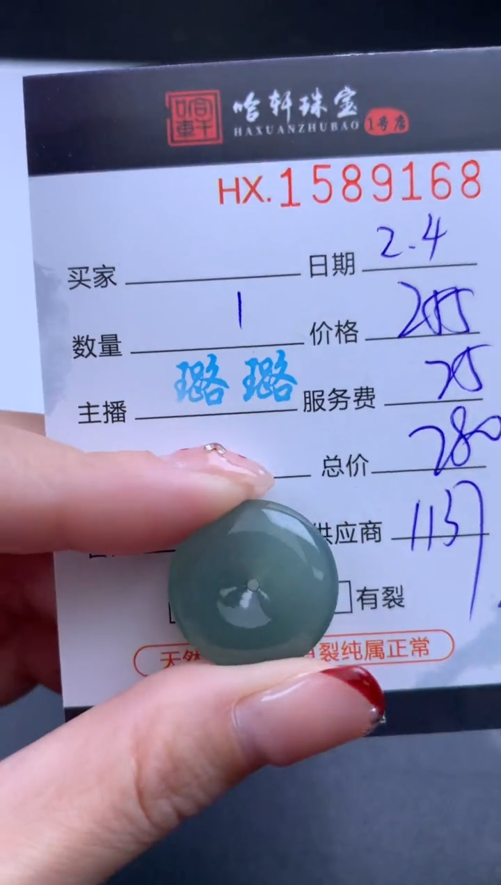 【闪购商品】翡翠挂件未镶嵌哈轩 挂件1