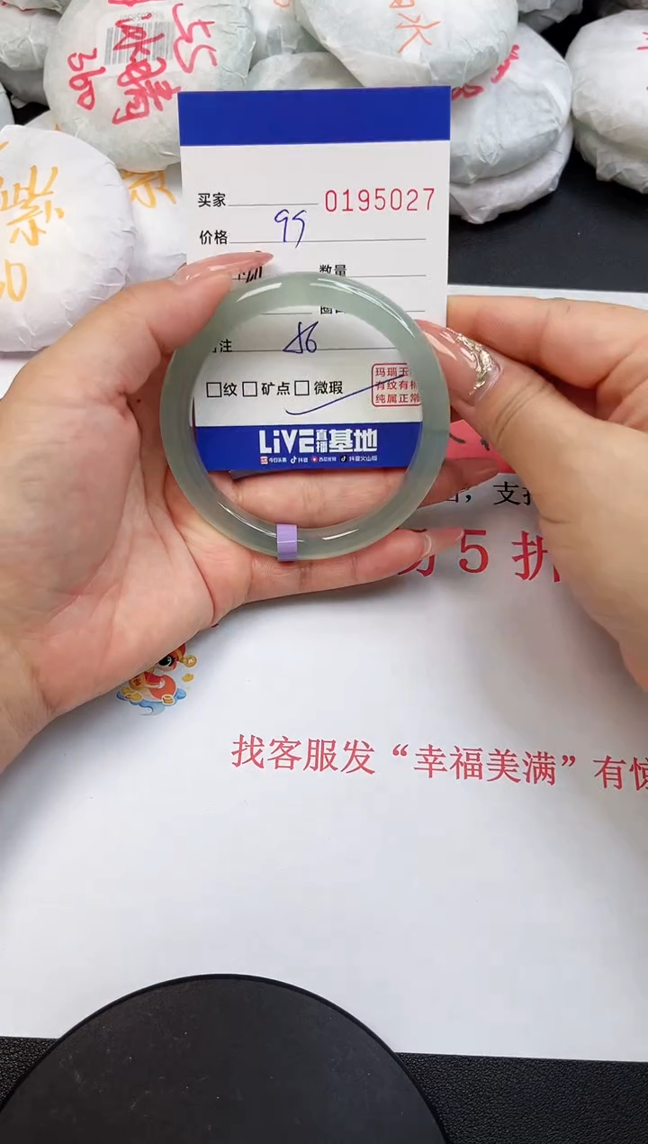 【闪购商品】玛瑙/玉髓手镯未镶嵌5027