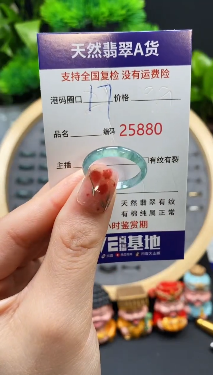 【闪购商品】翡翠戒指未镶嵌天然翡翠戒圈5880