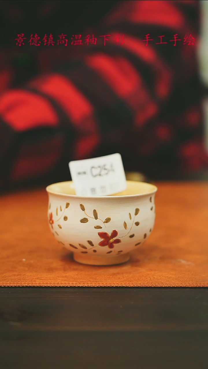 【闪购商品】微瑕景德镇手工手绘254
