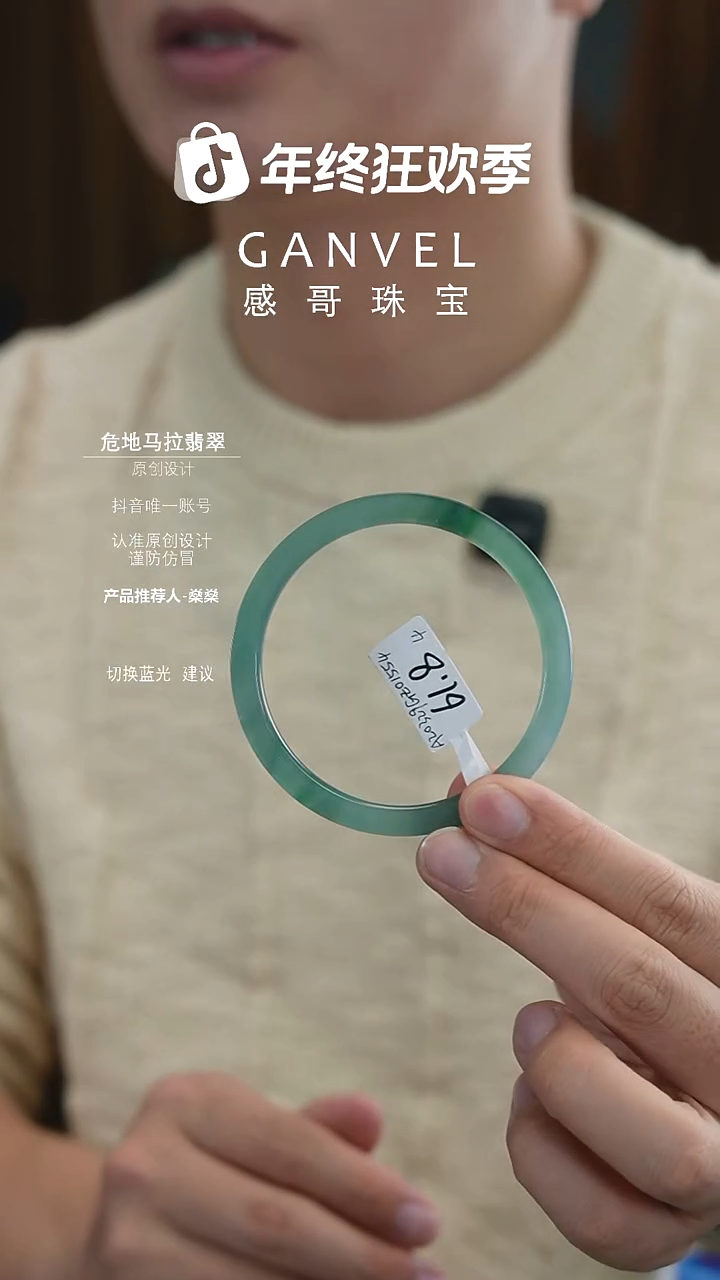 未镶嵌手镯翡翠61.84