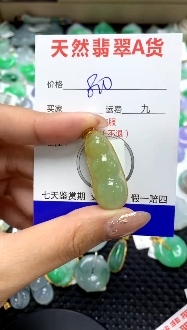 【闪购商品】翡翠颈饰18K金镶嵌111111111