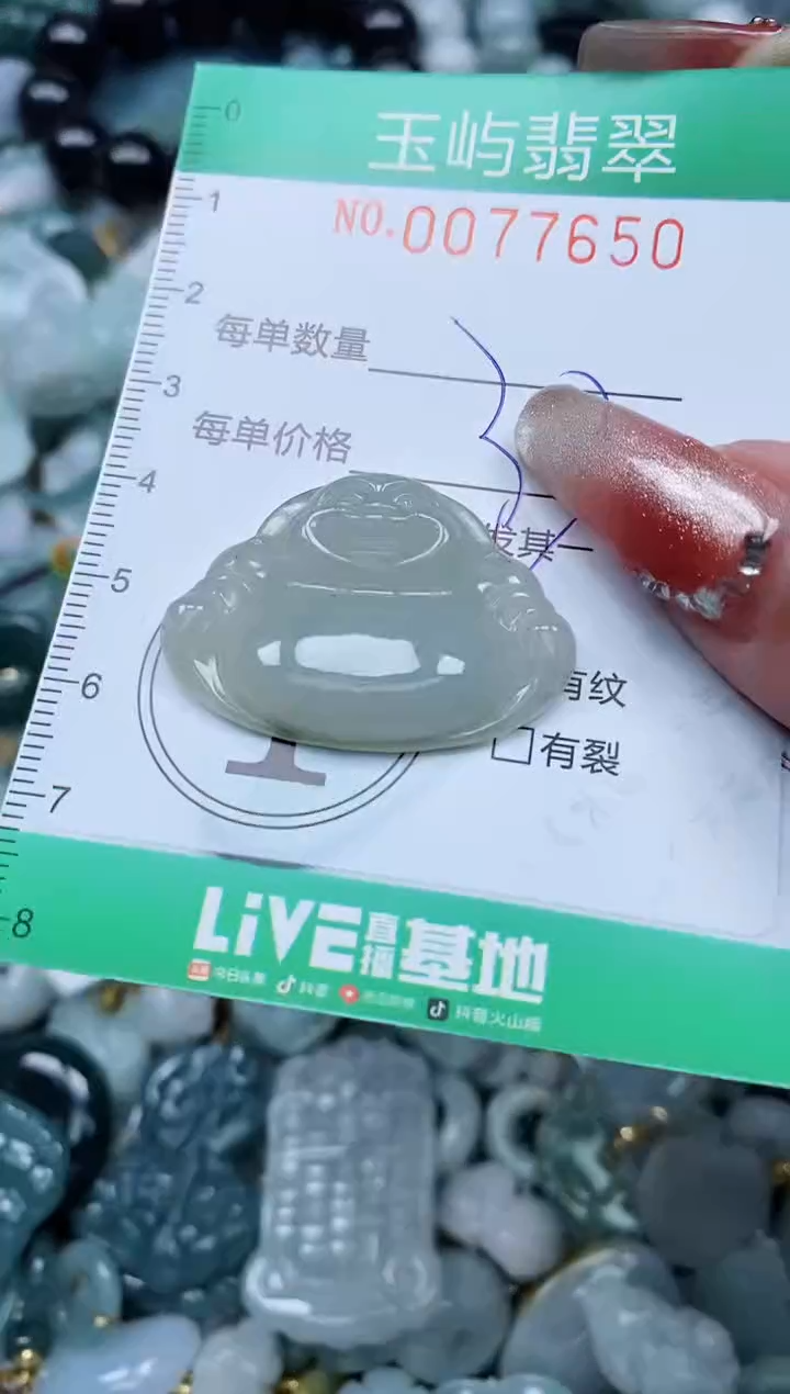 【闪购商品】翡翠颈饰未镶嵌闪购0077650