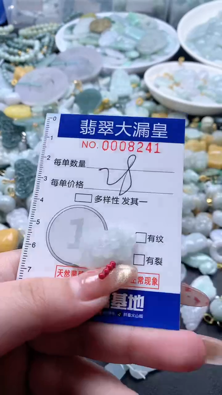 【闪购商品】翡翠吊坠(不含链)未镶嵌8241