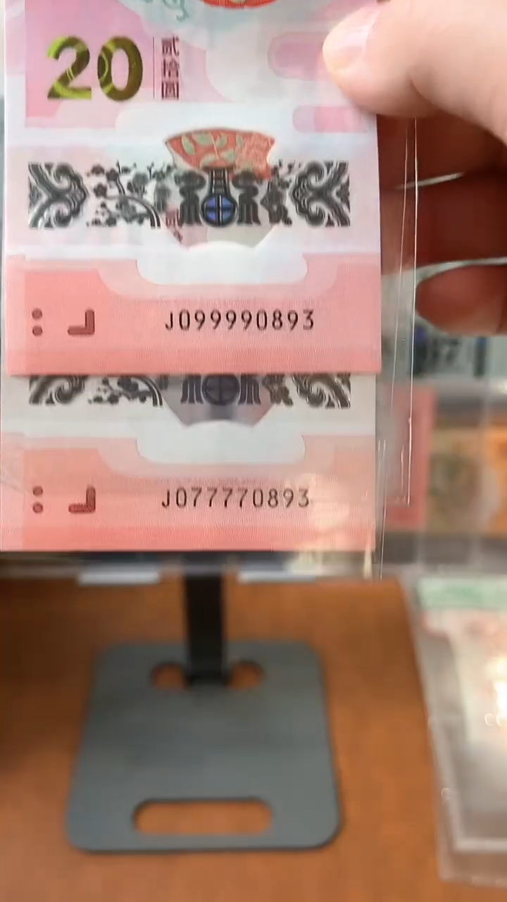 【闪购商品】塑料2025蛇钞财富司令PMG68分尾771