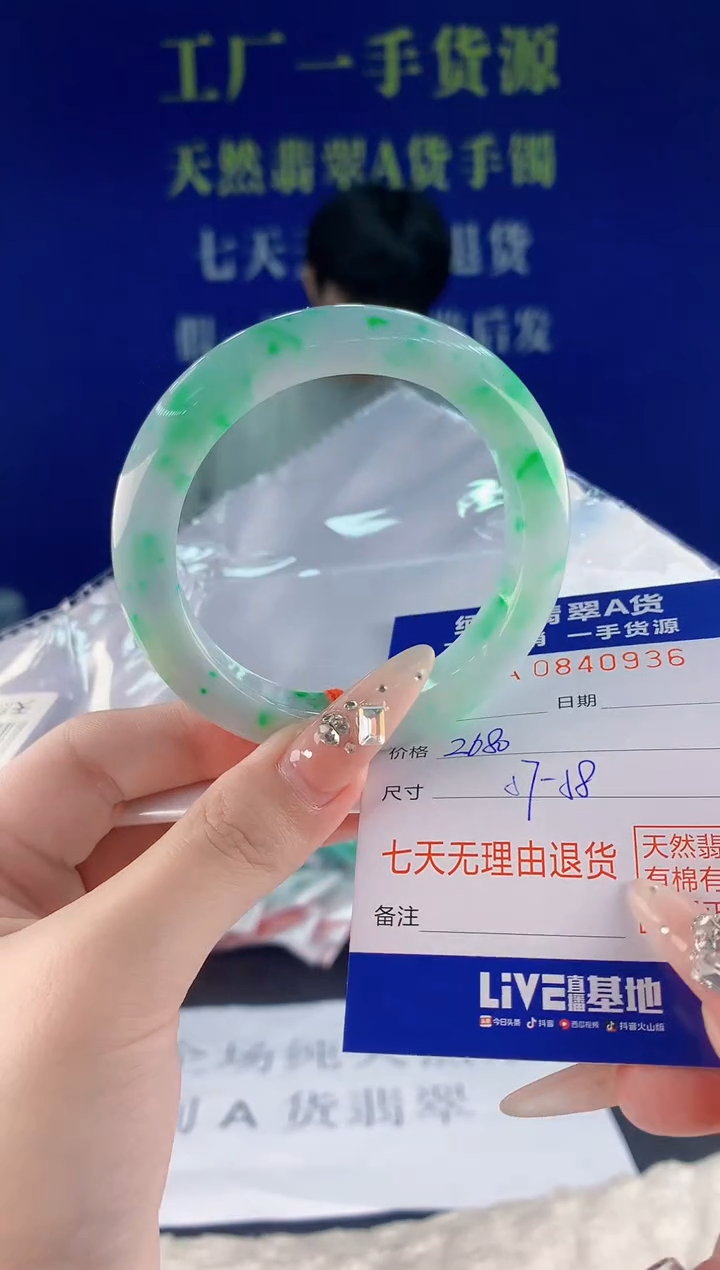 未镶嵌手镯翡翠36