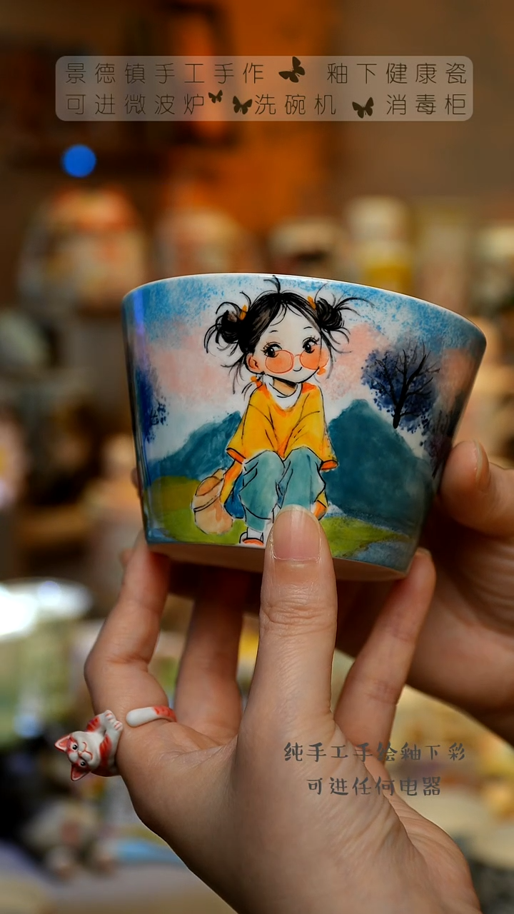 【闪购商品】杯景德镇高温釉下彩&W275