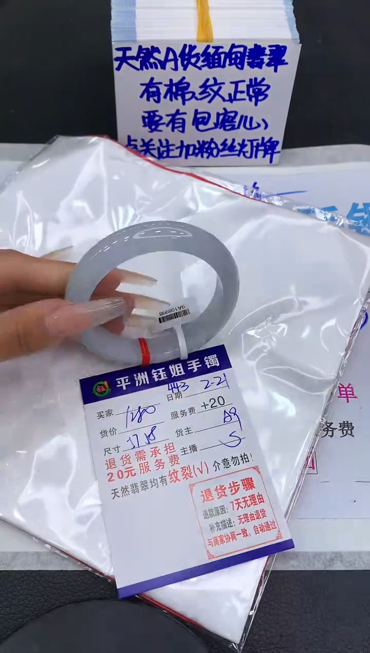 【闪购商品】翡翠手镯未镶嵌1111111111
