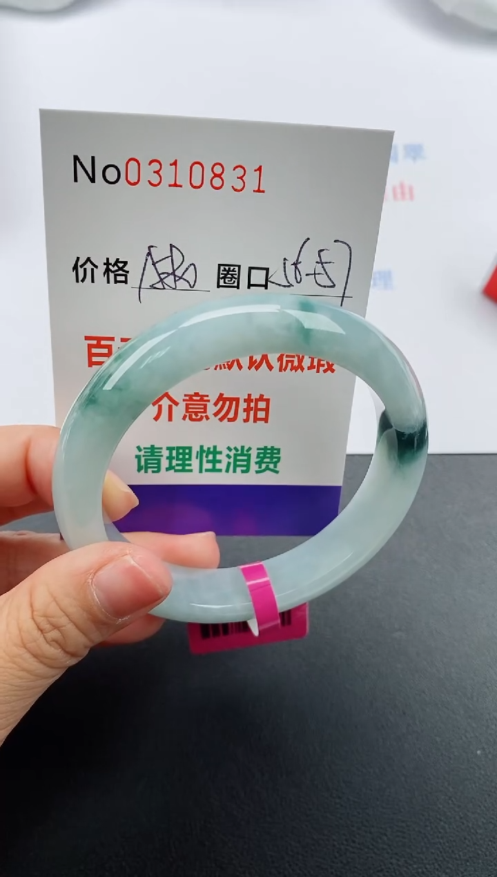 【闪购商品】翡翠手镯未镶嵌天然A货翡翠0310831
