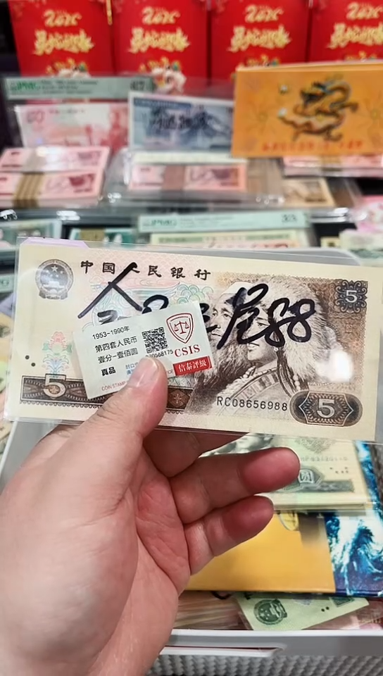 【闪购商品】五元金马王一张08656988