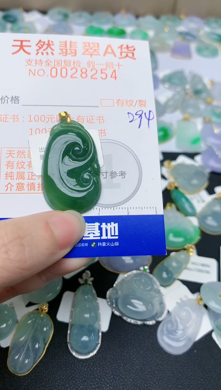 【闪购商品】翡翠颈饰18K金镶嵌天然翡翠A货    