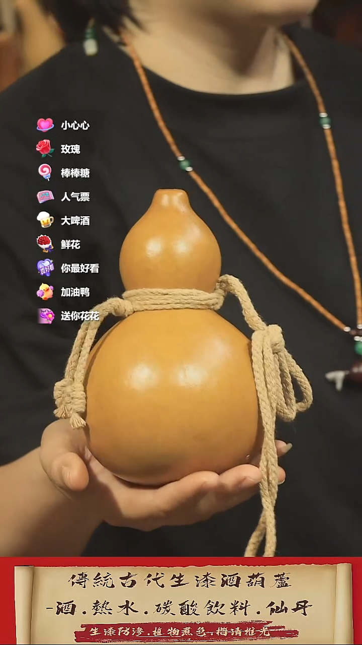 林****柳直播链接酒葫芦49