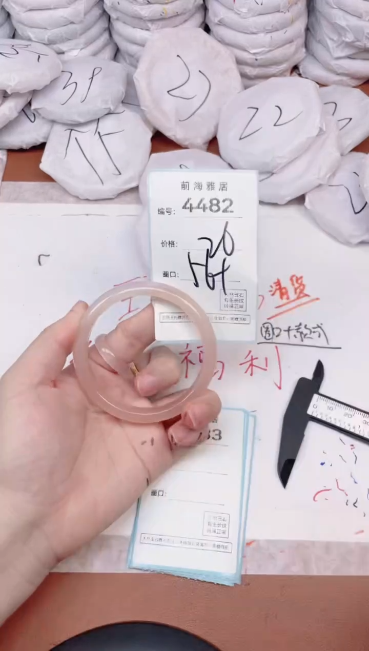 【闪购商品】玛瑙/玉髓手镯未镶嵌4482