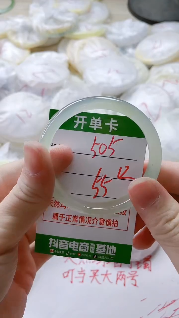 【闪购商品】玛瑙/玉髓手镯未镶嵌505