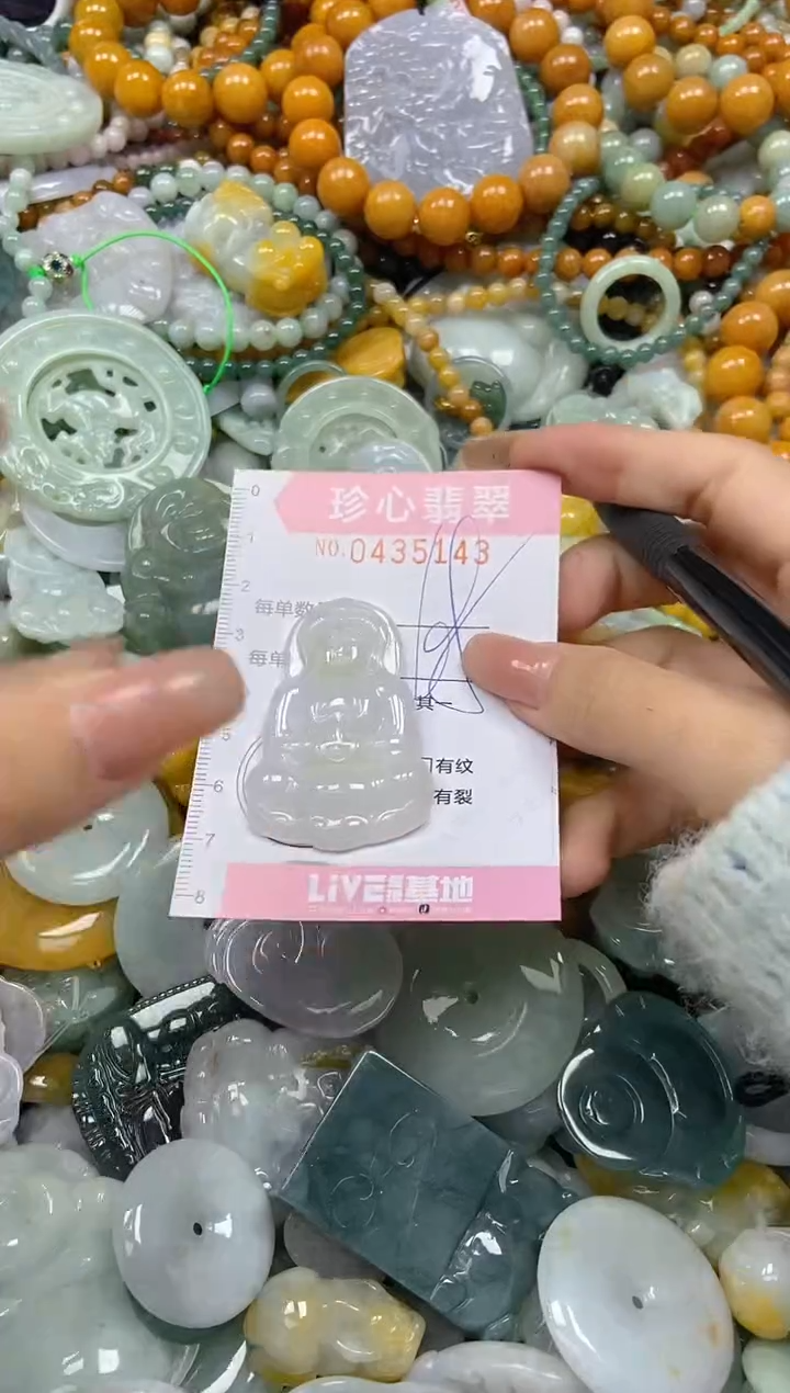 颈饰未镶嵌翡翠闪购0435143