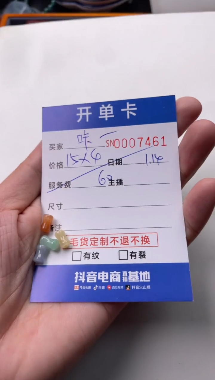 【闪购商品】翡翠颈饰未镶嵌00007461