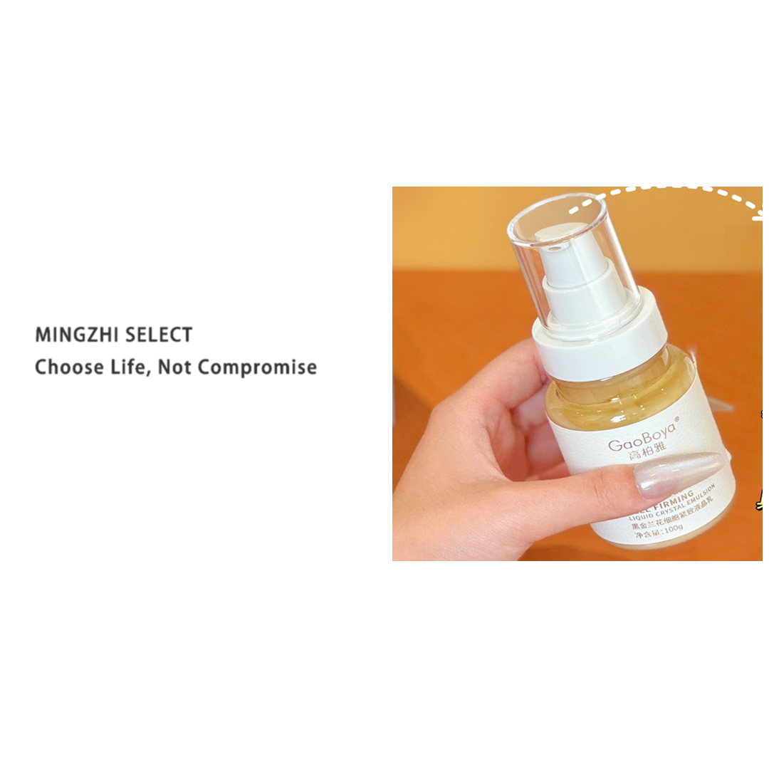 4554        黑金兰花细胞紧致液晶乳