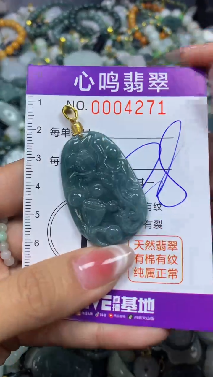 【闪购商品】翡翠颈饰未镶嵌闪购004271