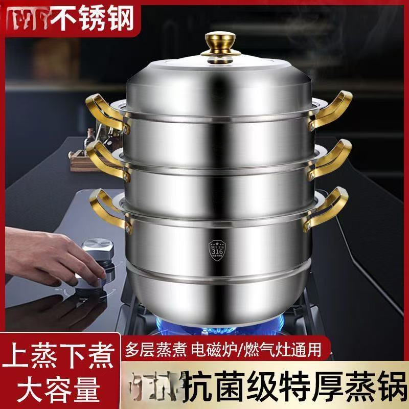 【金耳36CM四层】不锈钢家用特厚蒸锅蒸馒头蒸鱼蒸海鲜大容量锅具hn