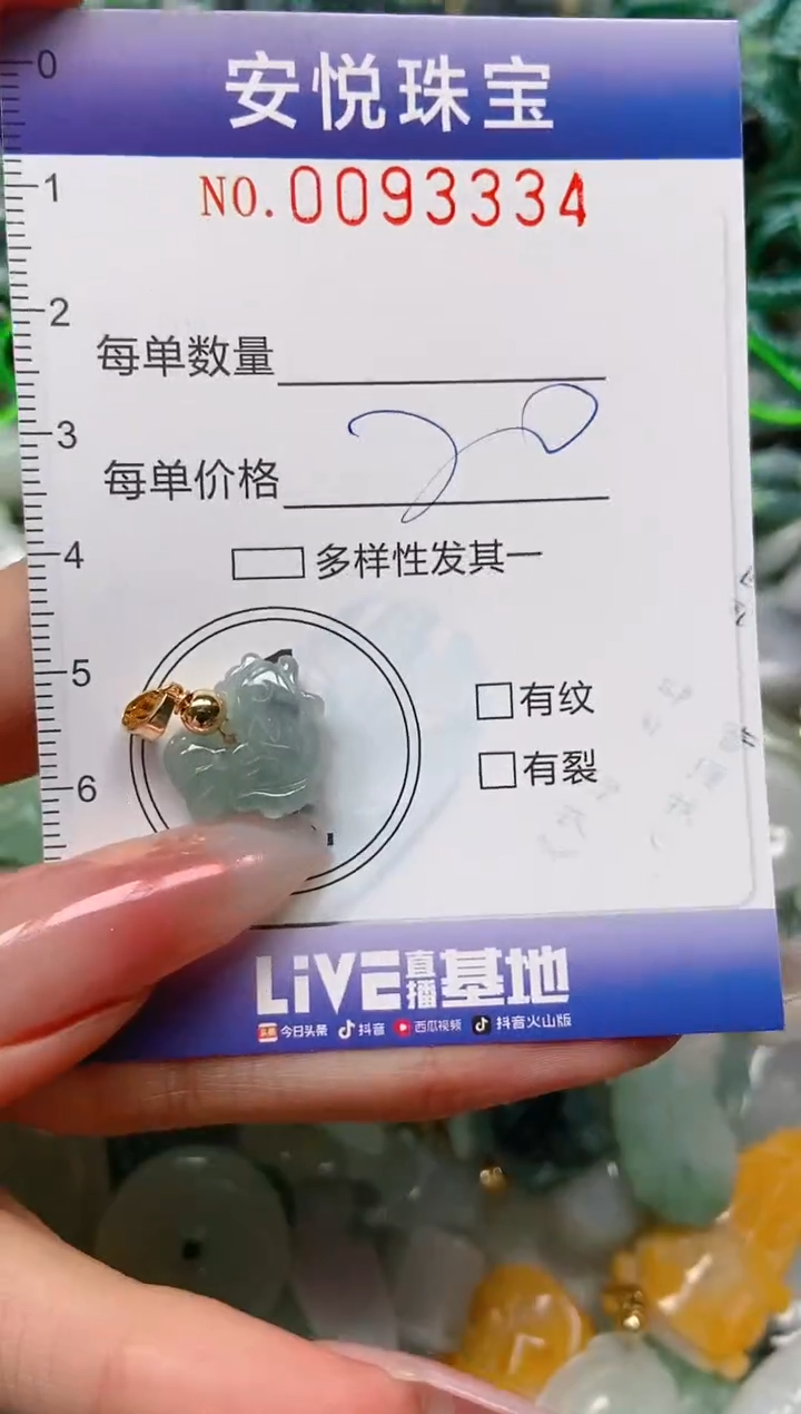 【闪购商品】翡翠颈饰未镶嵌闪购0093334