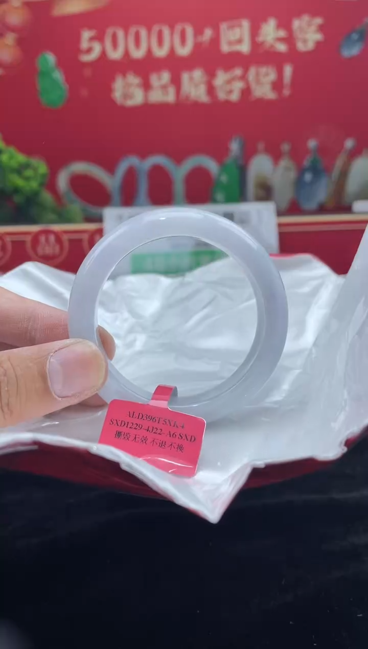 【闪购商品】翡翠手镯未镶嵌手镯16