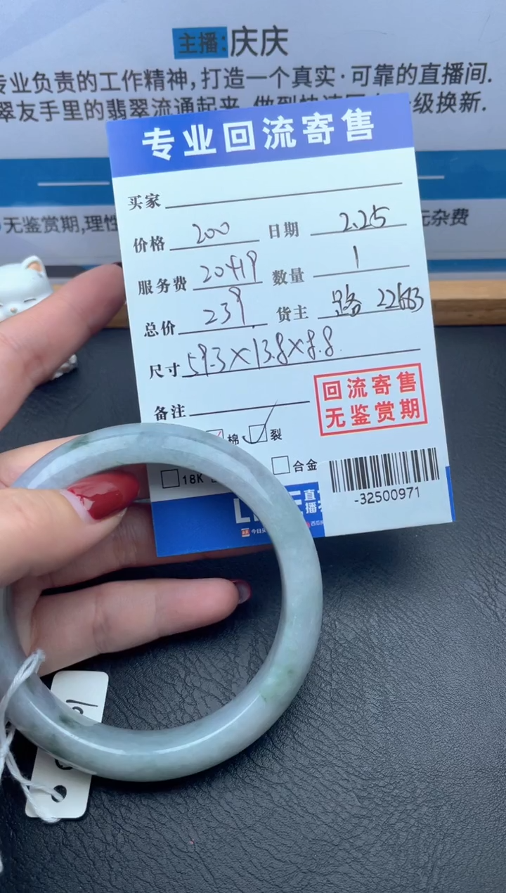 【闪购商品】翡翠手镯未镶嵌多人-32500971