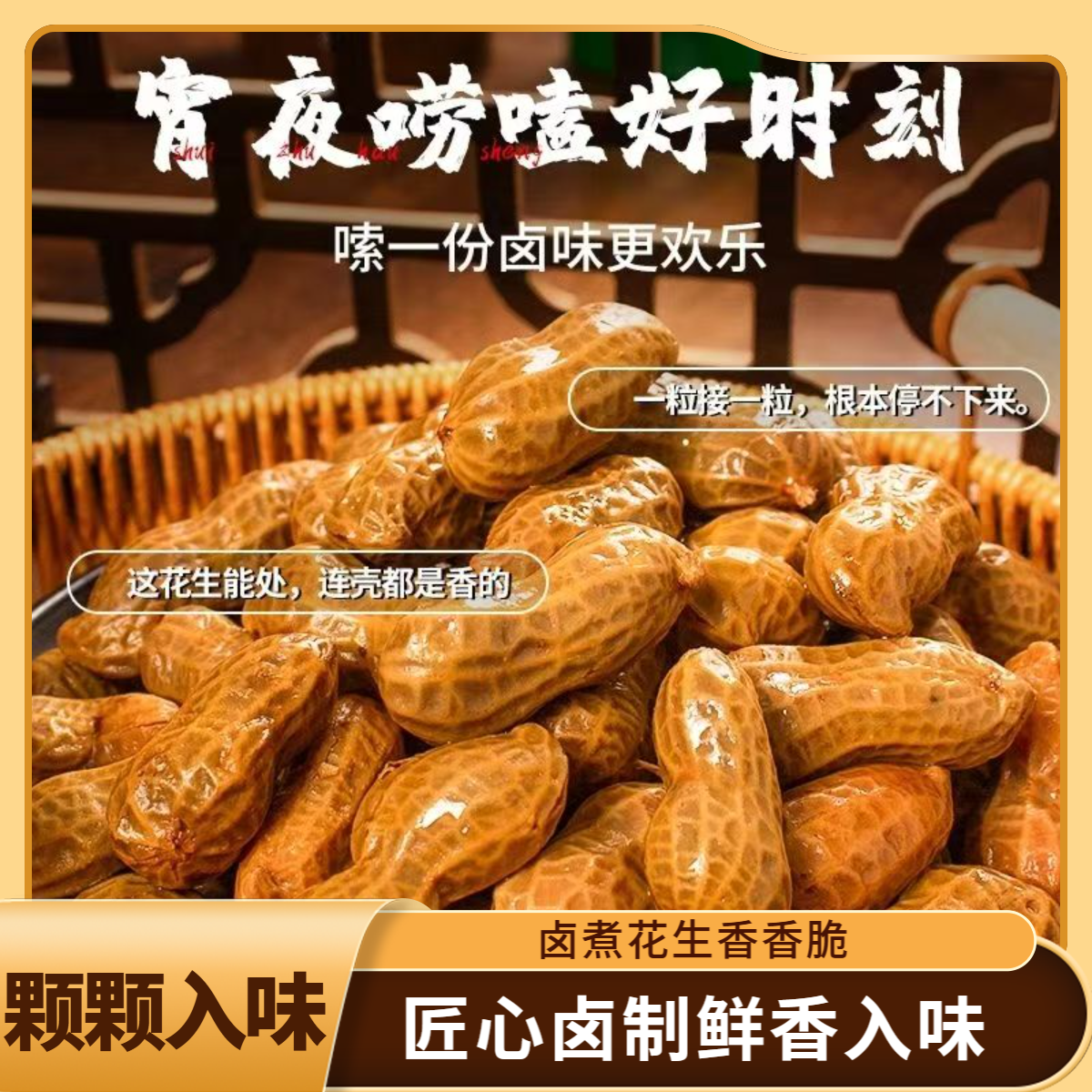 2斤2袋水煮花生真空包装开袋即食下酒菜卤香解馋开胃零食2