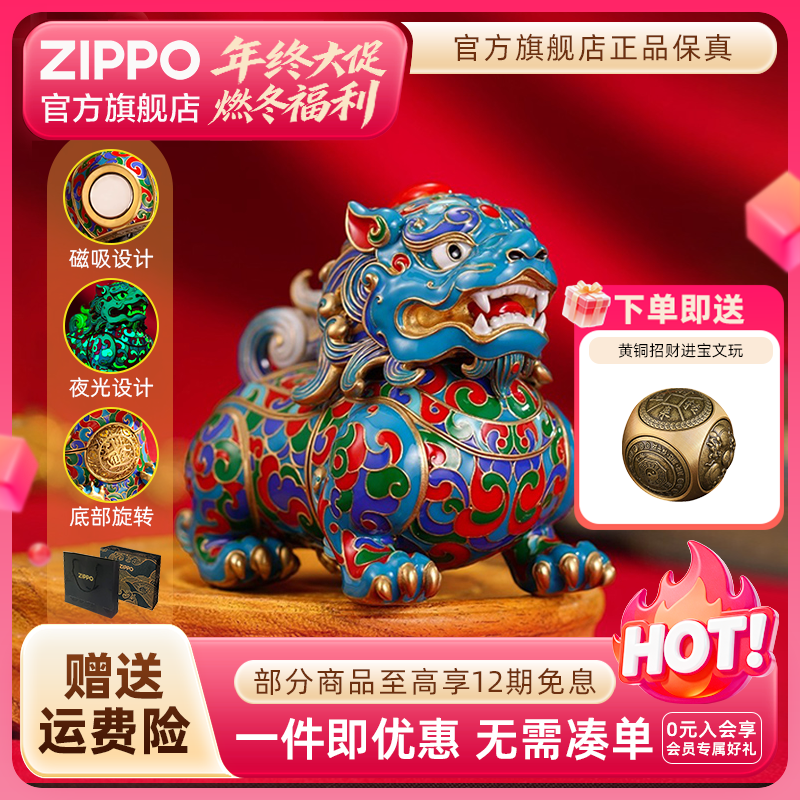 ZIPPO官方旗舰店打火机正品夜光貔貅瑞兽摆件磁吸防风送男生礼物