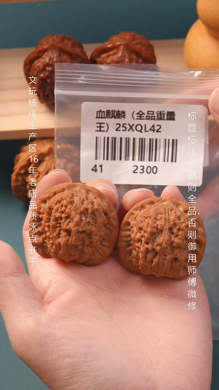 把件文玩核桃41血麒麟狮子头全品巨重6号