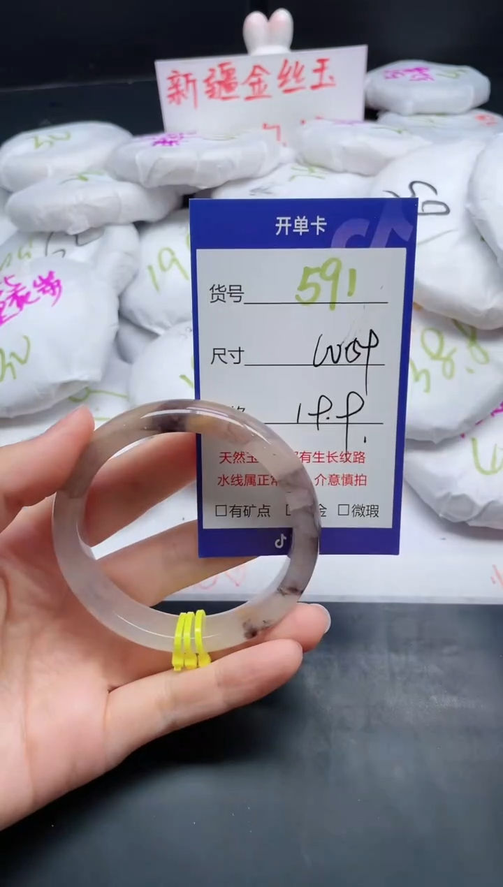 【闪购商品】石英质玉手镯未镶嵌591-60