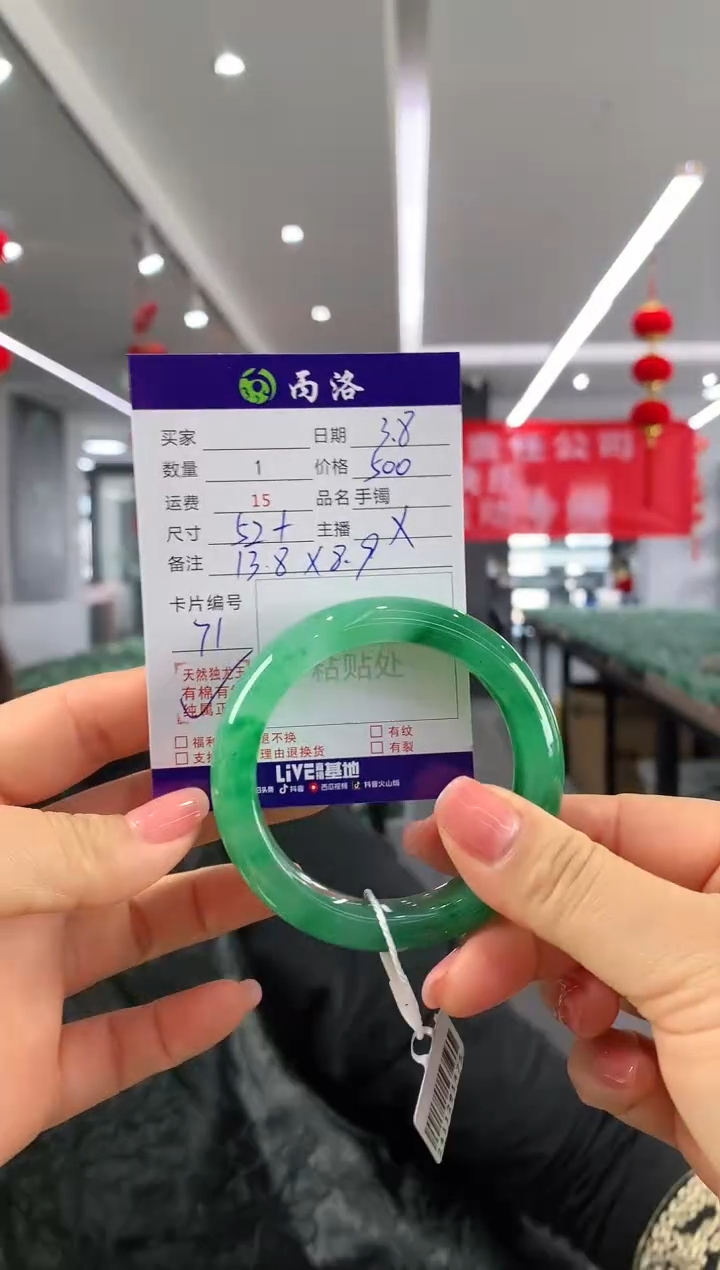 【闪购商品】石英质玉手镯未镶嵌52+