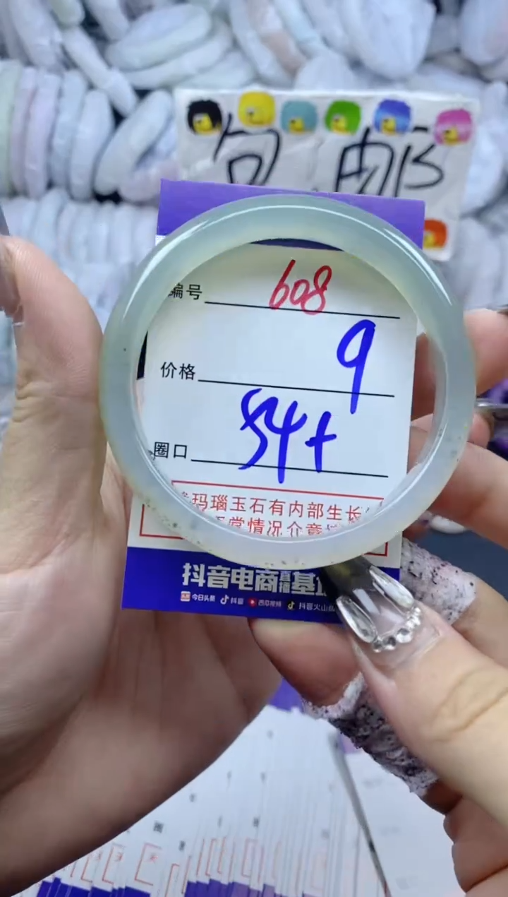 手镯玛瑙/玉髓未镶嵌608