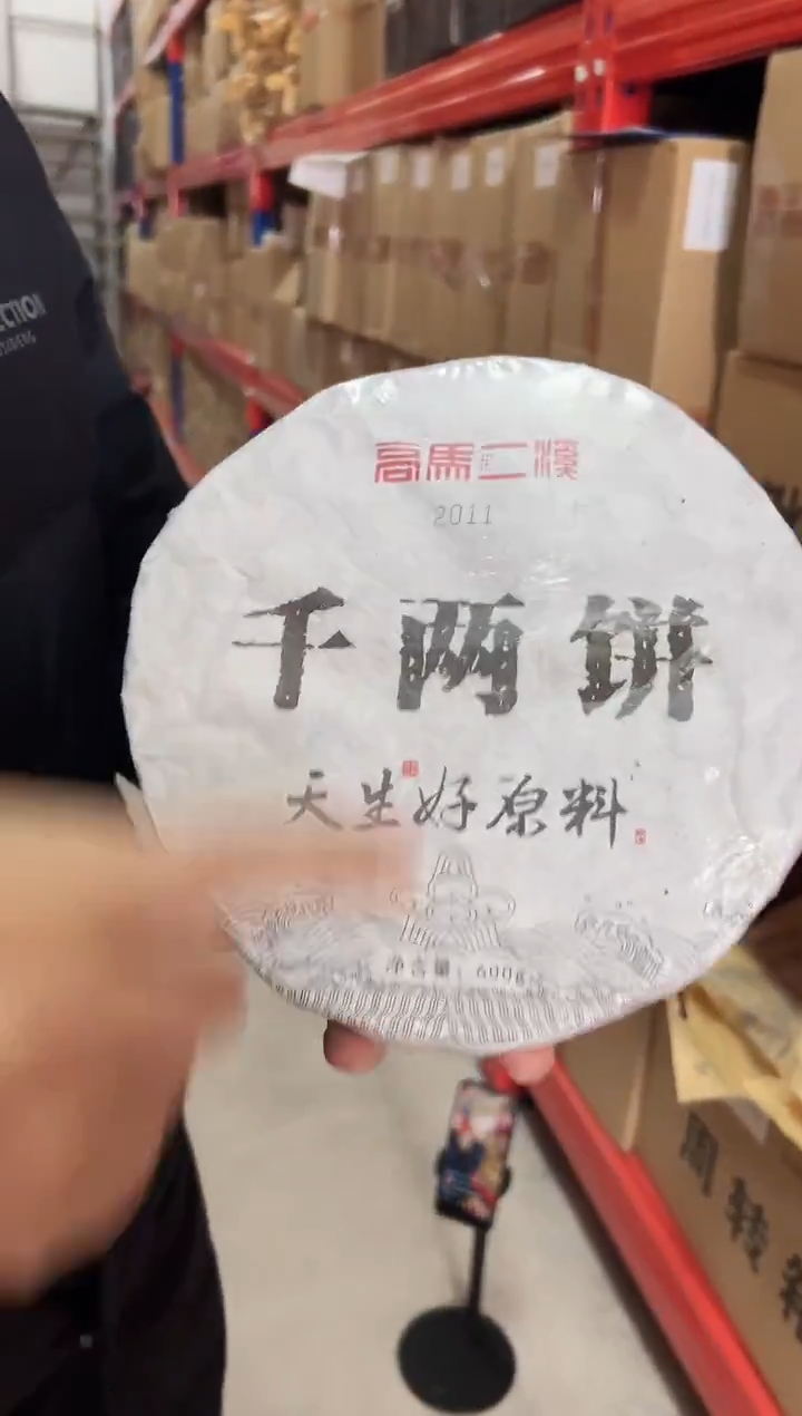 高马二溪2011年千两饼600克