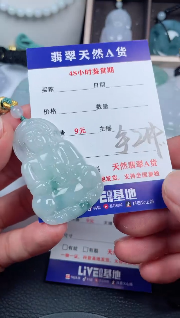 翡翠未镶嵌颈饰         