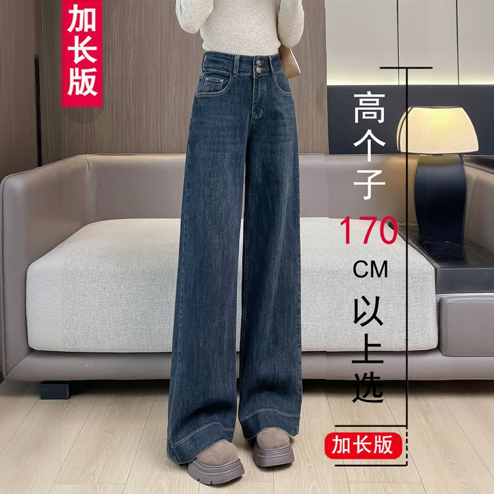 高腰秋冬加绒女牛仔长裤直筒垂感显瘦外穿微喇阔腿裤高个子加长版